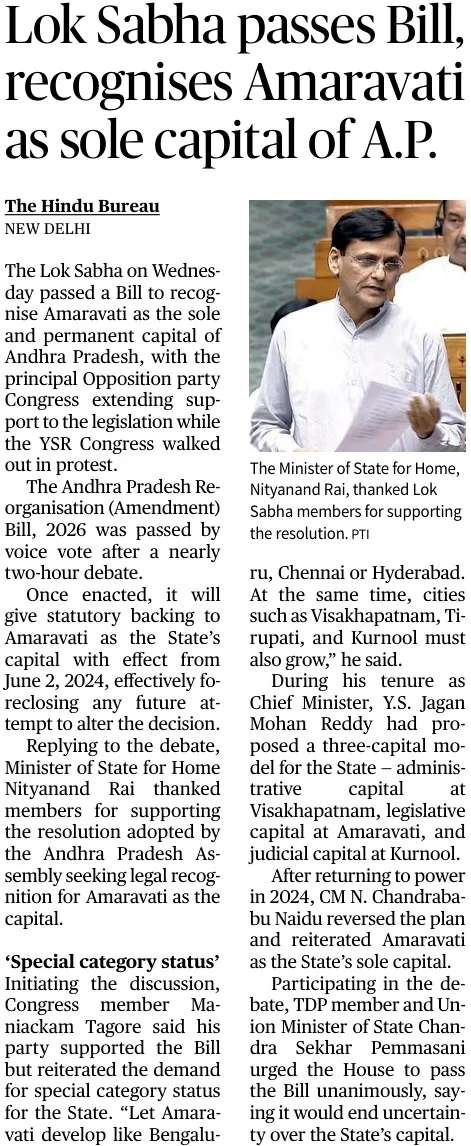 Amaravati Bill