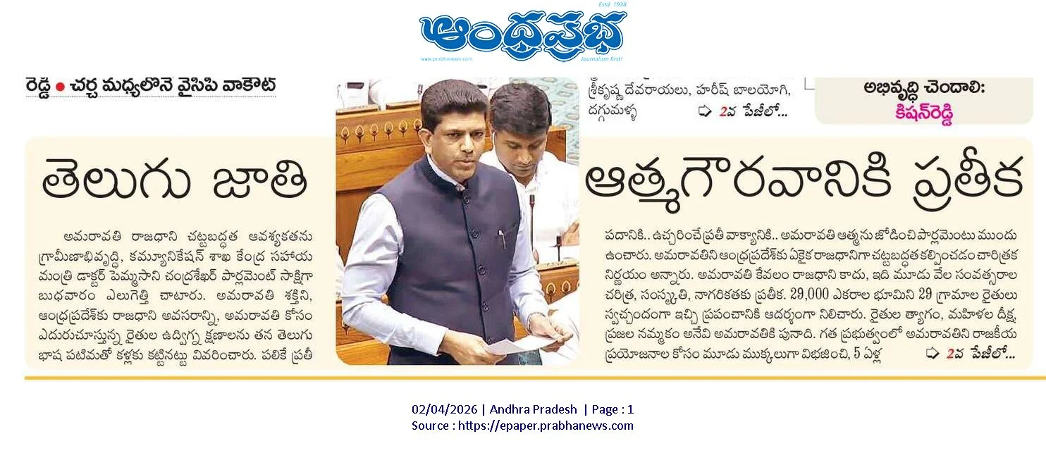 Amaravati Bill