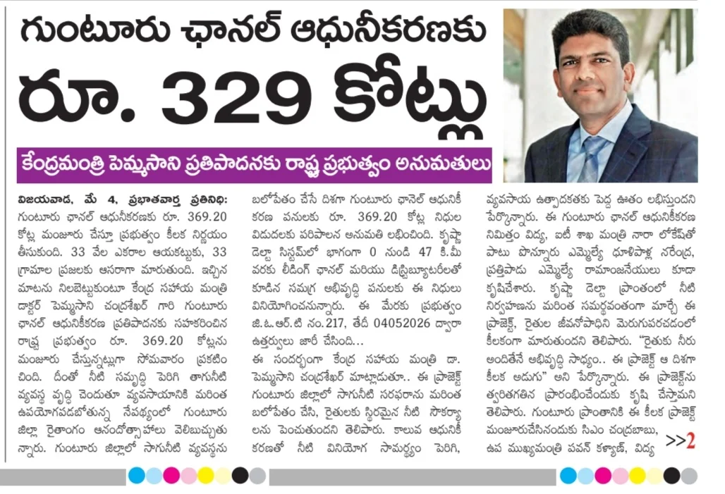 Guntur Channel Modernisation