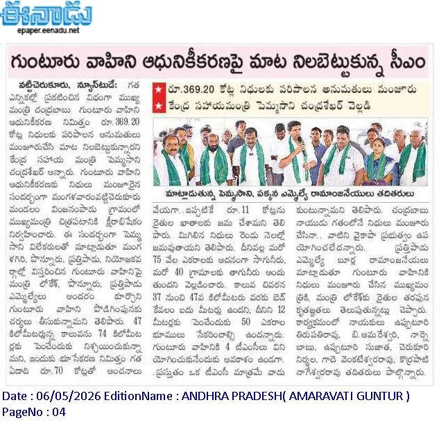Guntur Channel Modernisation