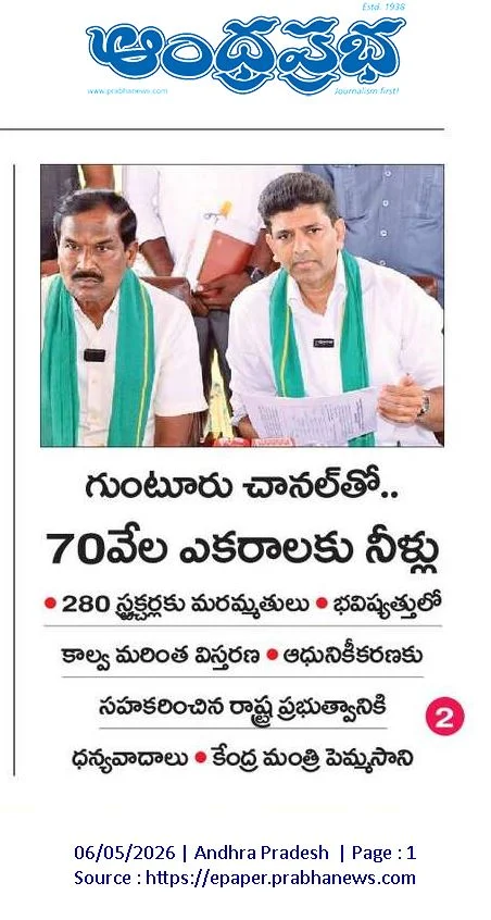 Guntur Channel Modernisation