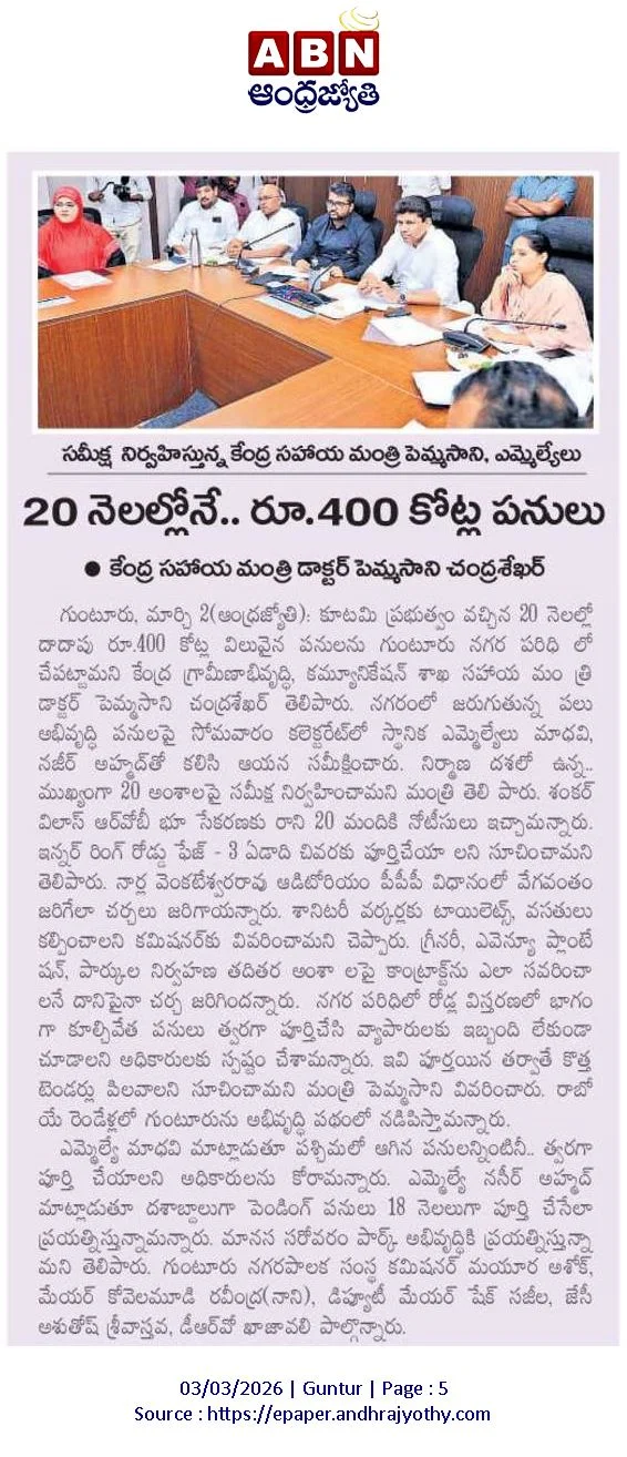Guntur Development Review