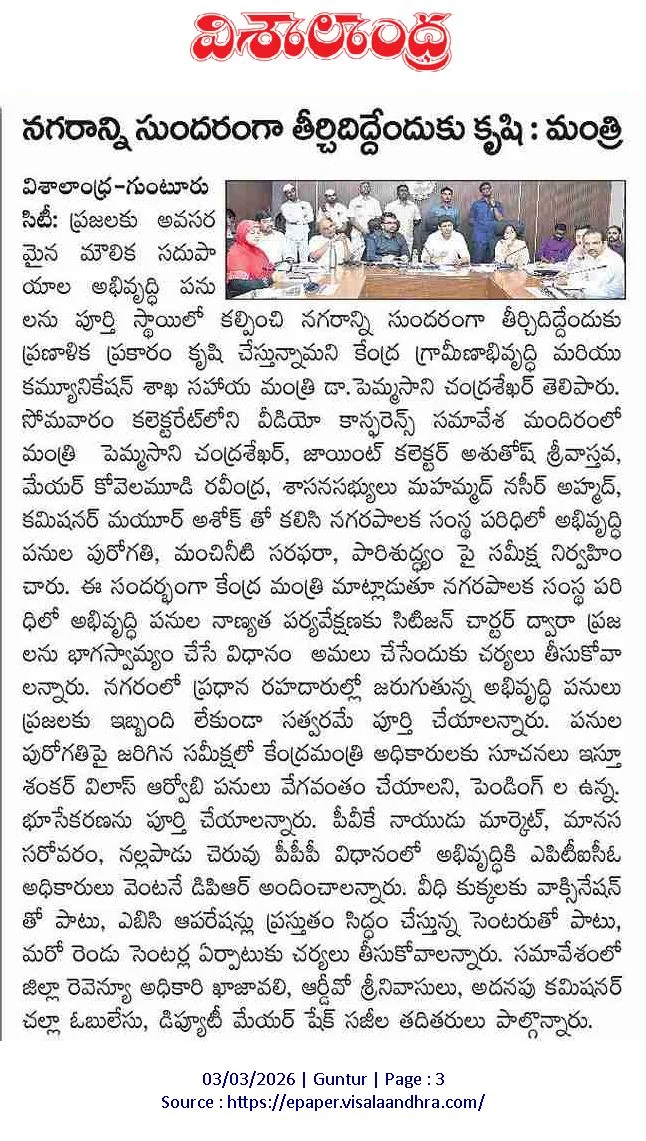 Guntur Development Review
