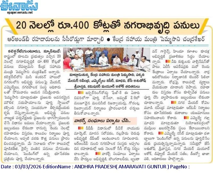 Guntur Development Review