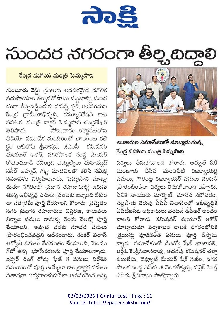 Guntur Development Review